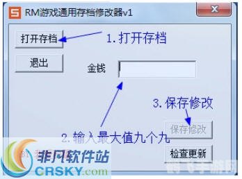 神剑情天2修改器使用指南及手游攻略