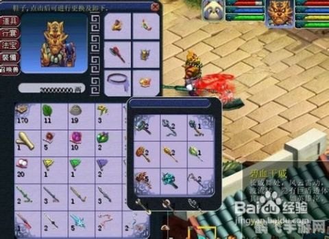 神剑情天2修改器使用指南及手游攻略