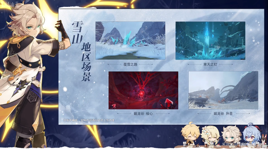 原神2.4,原神2.4版本全攻略:探索新区域,掌握新角色,尽享游戏乐趣