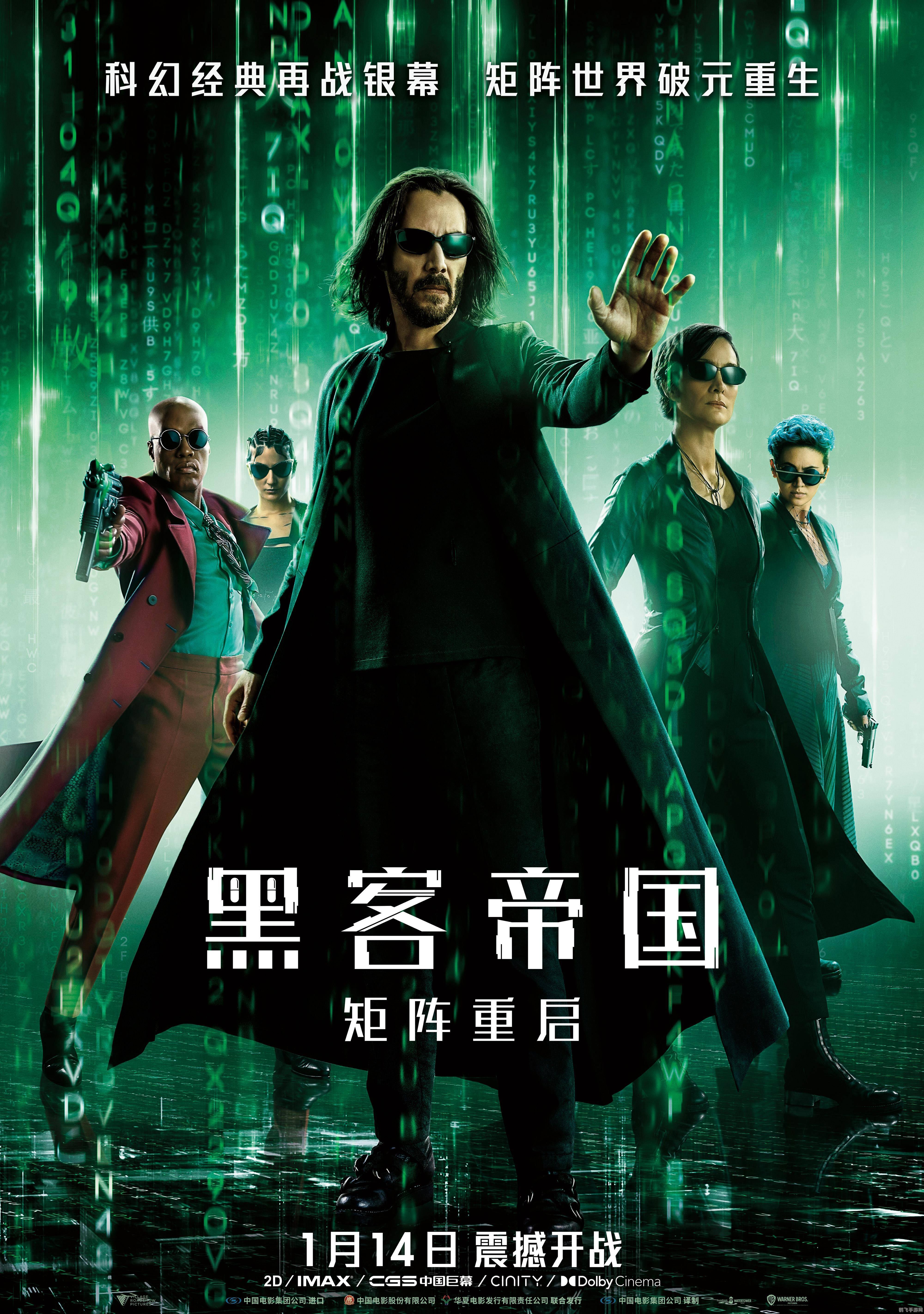 黑客帝国尼奥之路手游攻略:探索虚拟世界,成为真正的救世主