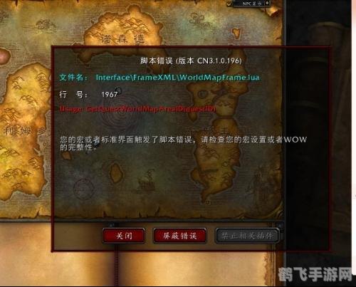 魔兽世界地图打不开,魔兽世界手游地图故障解决与游戏攻略