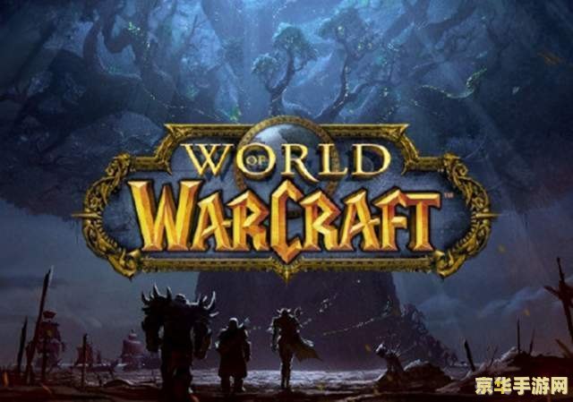 魔兽世界地图打不开,魔兽世界手游地图故障解决与游戏攻略