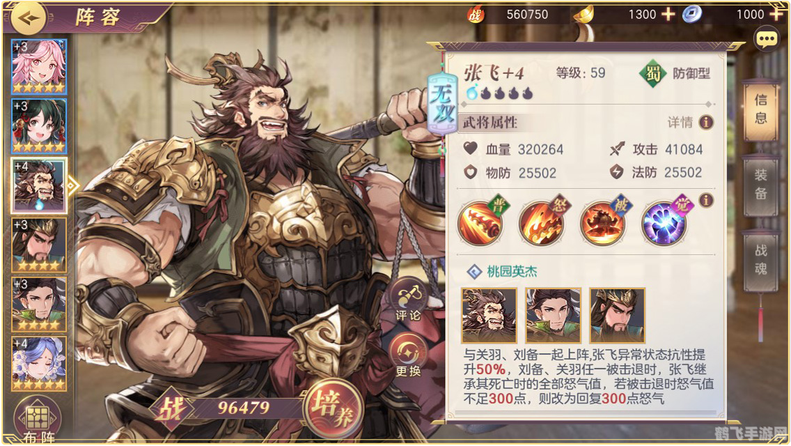 幻想三国志3秘籍,幻想三国志3手游深度攻略：战斗、角色与策略全解析