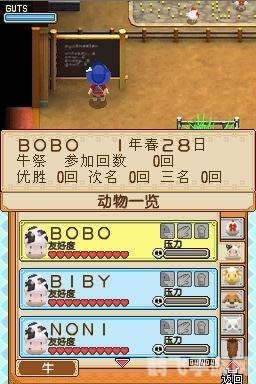 nds牧场物语,牧场物语NDS版:回归自然的农场生活攻略