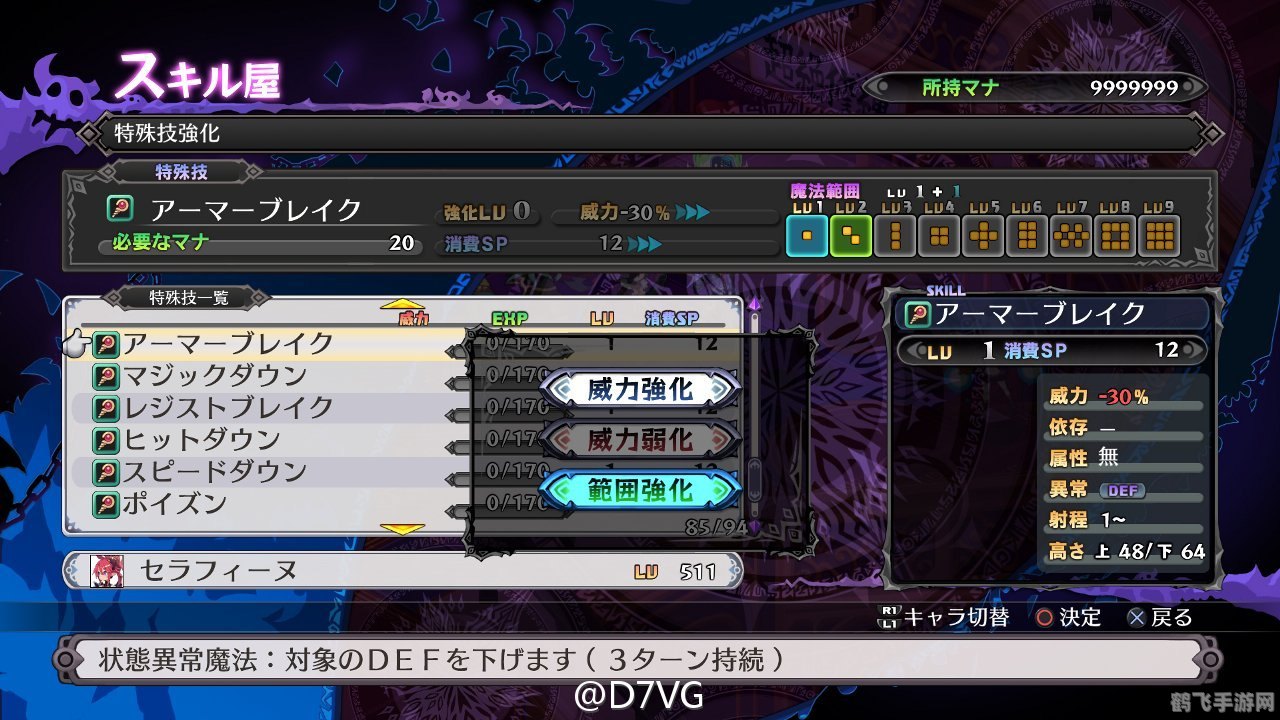 怒龙战记3职业选择全攻略