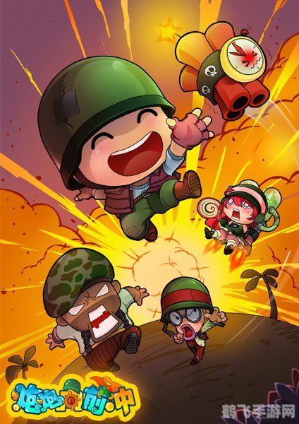 炮灰向前冲手游攻略:逆袭成为战场之王