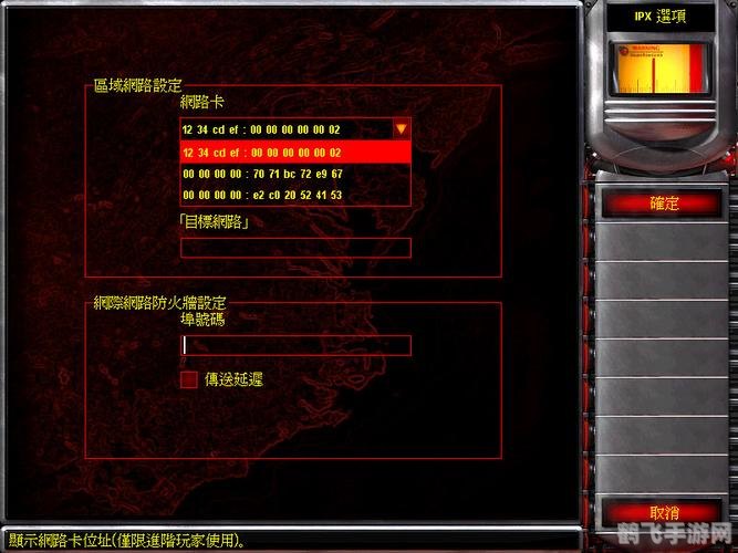 红警如何联网,红色警戒:实现联网对战,畅享多人游戏乐趣