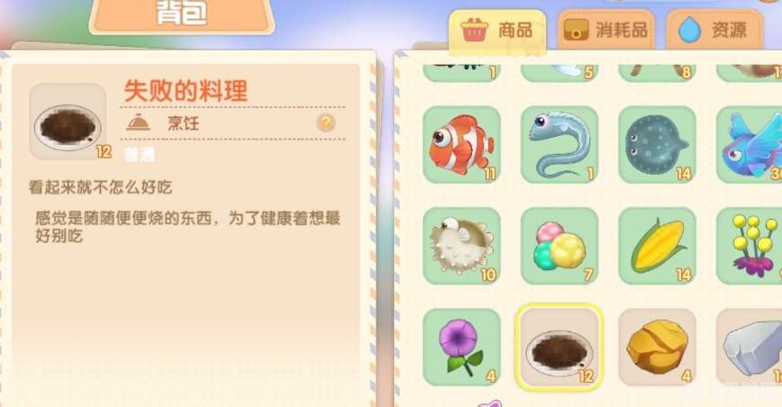 食物大战手游攻略:烹饪战斗的美味秘诀!