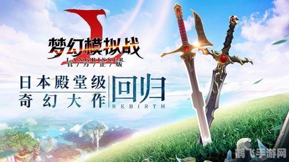 梦幻模拟战5手游:深度攻略与玩法解析