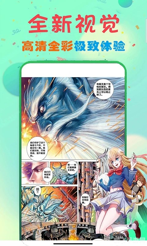 丕丕漫画登录探秘:漫画爱好者的福音