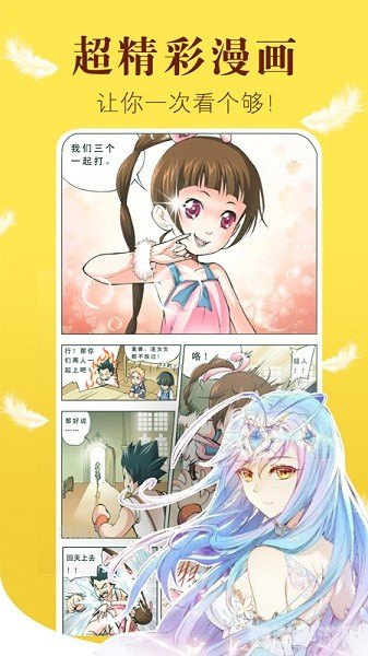 丕丕漫画登录探秘:漫画爱好者的福音