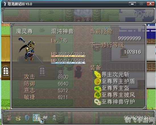 怒龙战记3秘籍大揭秘：成为顶级战士的捷径！