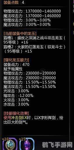 怒龙战记3秘籍大揭秘:成为顶级战士的捷径!