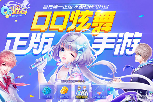 qq炫舞怎么改名字,QQ炫舞手游改名攻略:轻松更改你的游戏昵称