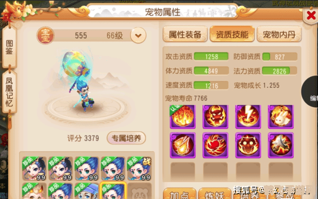 造梦西游3：角色选择攻略，谁是最强人物？