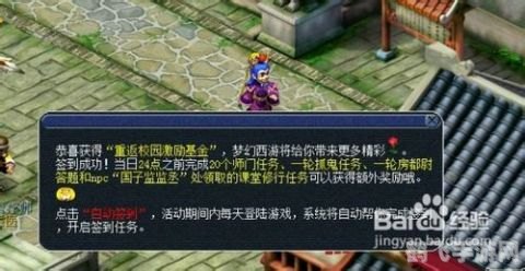 梦幻西游单机,梦幻西游单机版:绝密攻略与玩法大揭秘