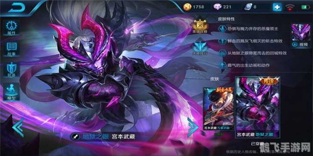 宫本武藏华丽重生!王者荣耀英雄重塑攻略揭秘