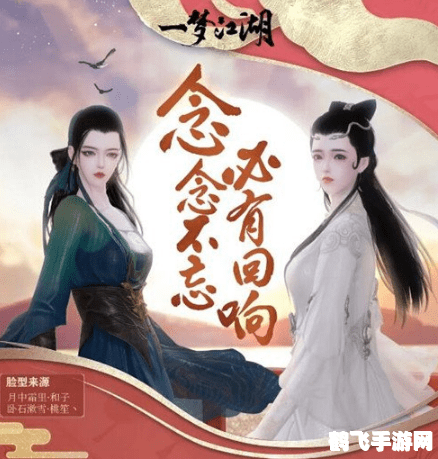 金庸奇侠传手游：江湖冒险指南与深度攻略