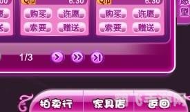 QQ炫舞道聚城:游戏商城全方位指南