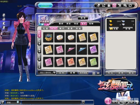 QQ炫舞道聚城:游戏商城全方位指南