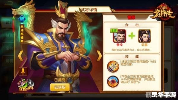 幻想曹操传手游攻略:征战三国,成就霸业