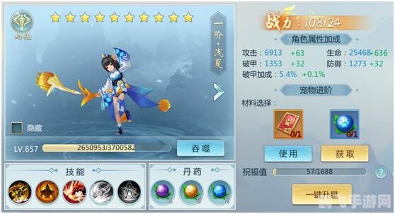 珍兽换颜丹,手游奇幻仙途珍兽换颜丹全新攻略