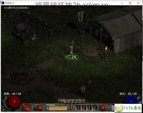 探索暗黑破坏神2的无限可能：Hackmap工具全解析