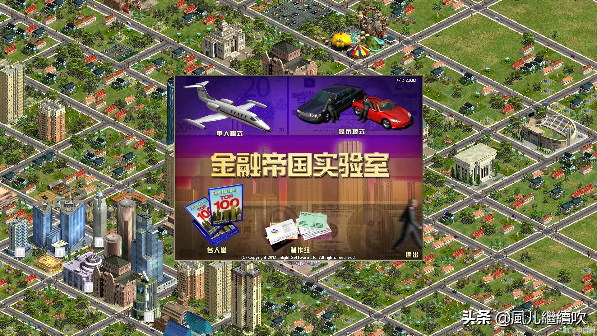 金融帝国ii,金融帝国II手游攻略:打造你的金融帝国