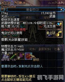 光炎剑 烈日裁决手游深度攻略:掌握烈日之力,裁决你的战场!