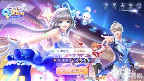 炫舞私聊秘籍：舞动手指，畅聊无界