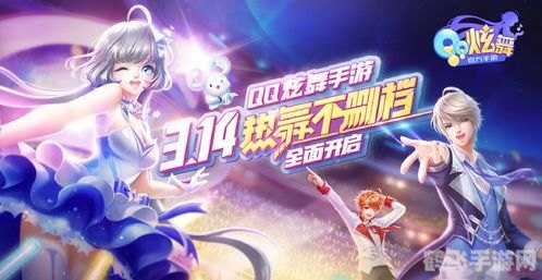 炫舞私聊秘籍:舞动手指,畅聊无界