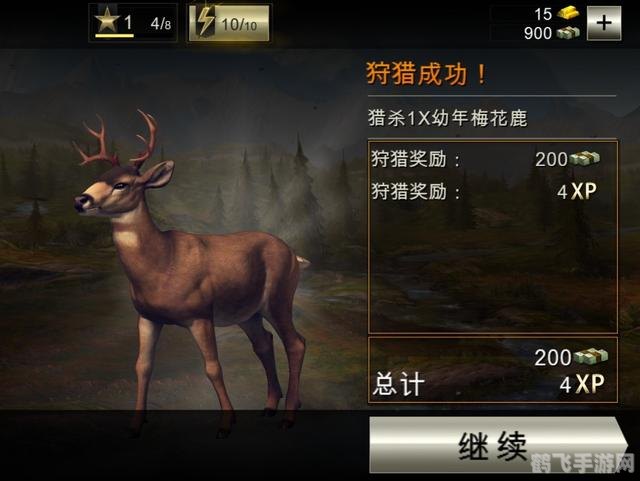 猎鹿人数据包手游攻略:成为顶级猎人的秘诀