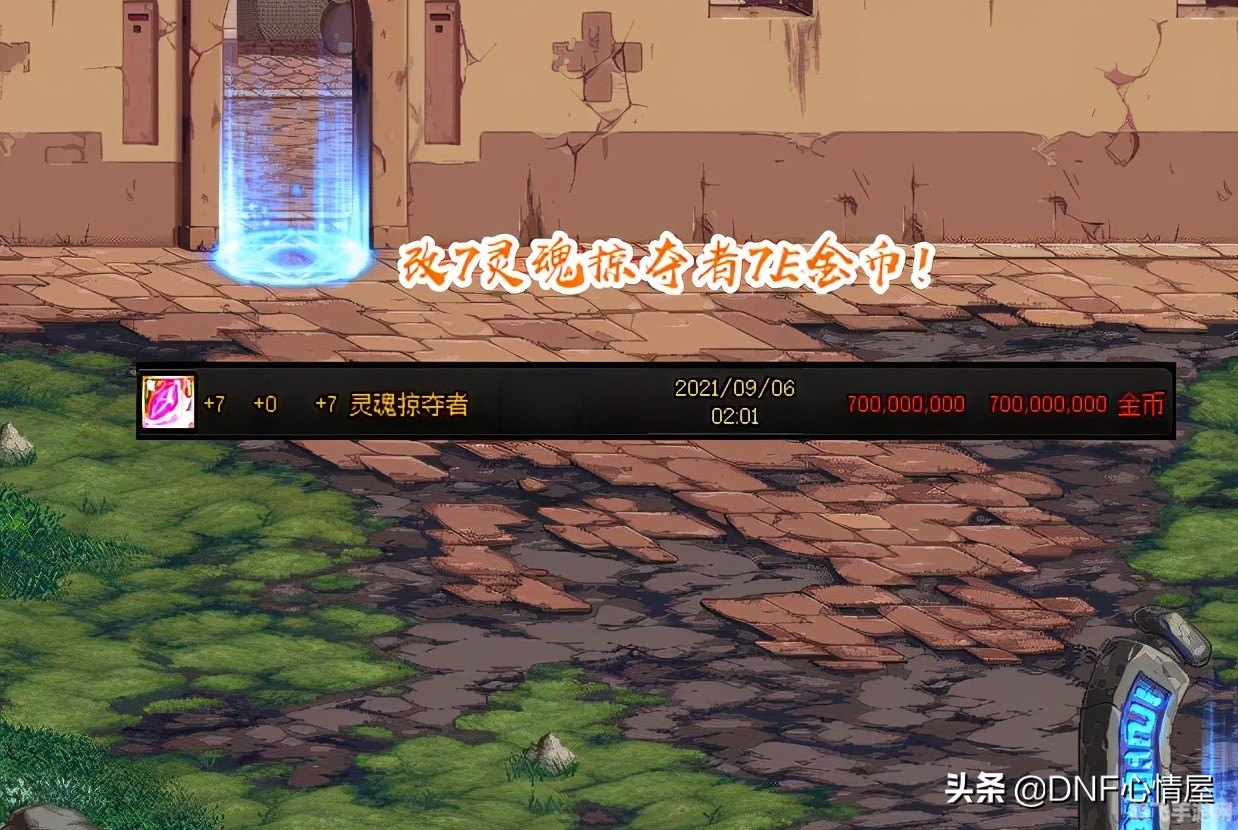 DNF手游SS装备攻略:打造最强角色,征服阿拉德大陆