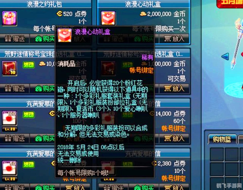 DNF手游SS装备攻略:打造最强角色,征服阿拉德大陆