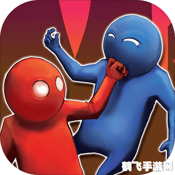 基佬大乱斗,基佬大乱斗手游攻略:成为乱斗之王的秘诀!