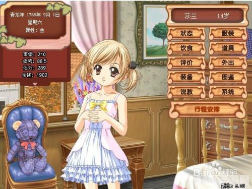 美少女成长计划5.2无敌版游戏攻略与深度解析