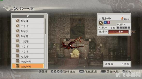 真三国无双6宝具制作全攻略