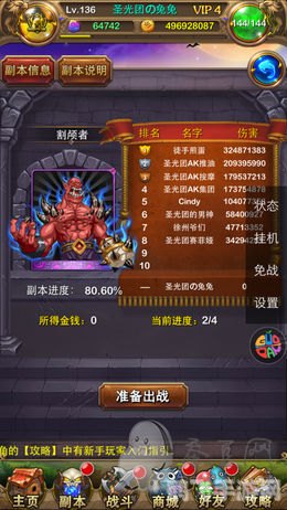 割颅者之颅,手游割颅者之颅:探索深渊,攻略终极之战