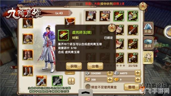 九阴真经仓库系统深度解析，助你轻松管理游戏资源