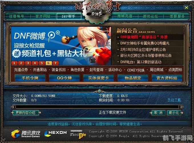 dnf怎么手动更新,DNF手动更新教程：轻松解决更新问题