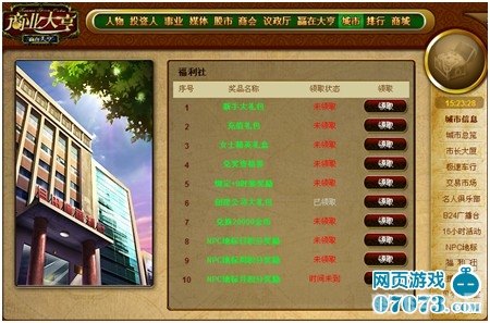 商业网页游戏,商业大亨:网页游戏攻略与玩法全解析