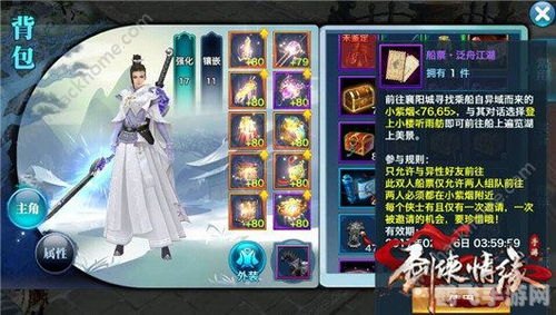 剑侠情缘手游攻略：掌握江湖，成为一代剑侠