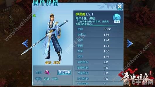 剑侠情缘手游攻略：掌握江湖，成为一代剑侠