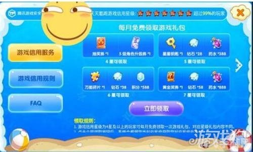天天酷跑：邀请好友一同奔跑，奖励丰厚等你来拿！
