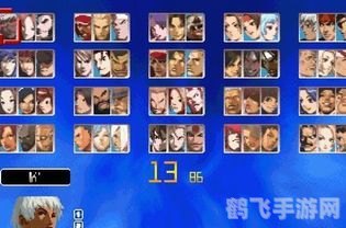 拳皇1.2深度解析:经典格斗的魅力与攻略秘籍