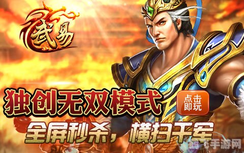 xy武易传奇手游攻略:成为传奇战士的秘诀