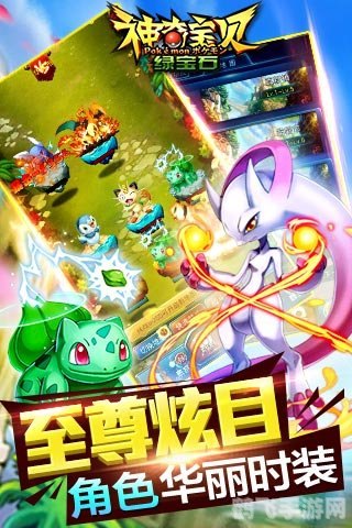 神奇宝贝中文版游戏攻略:成为顶级训练师的秘诀