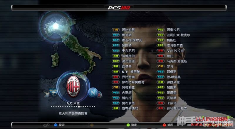 实况2012一球成名,实况2012一球成名：攻略与玩法全解析