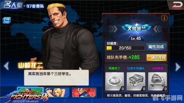 山崎龙二连招绝学:手游XX格斗中的制胜秘诀