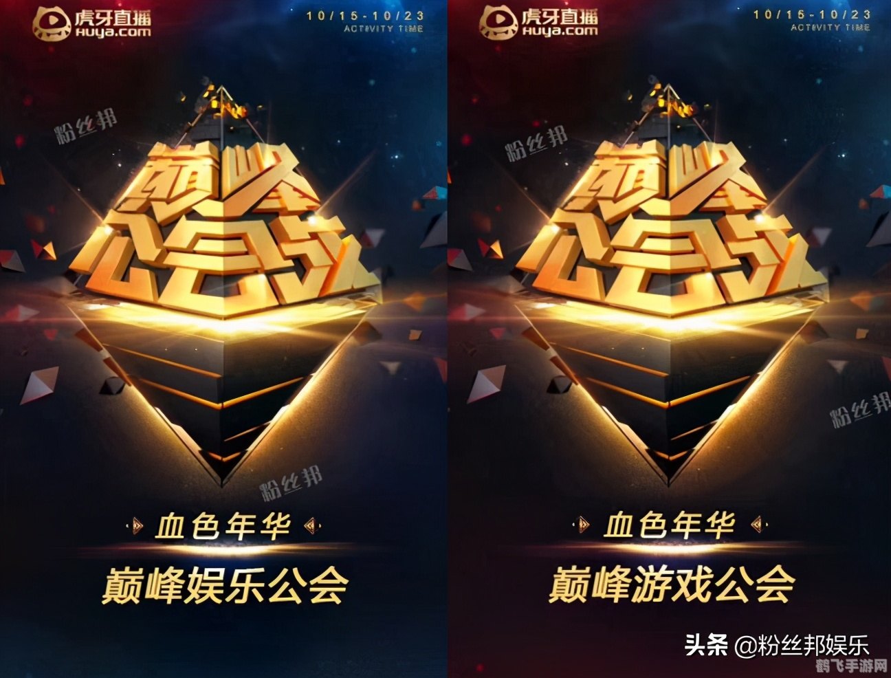 掌握巅峰:魔兽世界公会排名与手游攻略大全